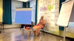 Три секрета, три стратегии успеха. Ведалайф. День 1/5. Сочи. 30.12.2025