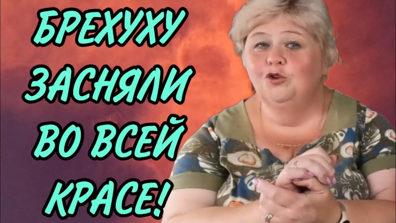 АРХИВ! КРЫСАПЕТУ ЗАСНЯЛИ! ОЛЬГА УРАЛОЧКА LIVE. ОБЗОР. смотреть онлайн