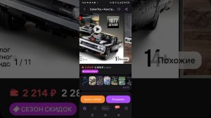 ищу конструктор Ламборгини на пульте управления