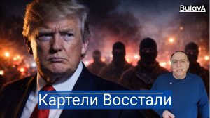 Смерть Эль Менчо взорвала Мексику, но США называют это успехом