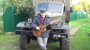 Песня про Зил-157  -  Заведу я вечерком колунец... Всем любителям автомобилей СССР