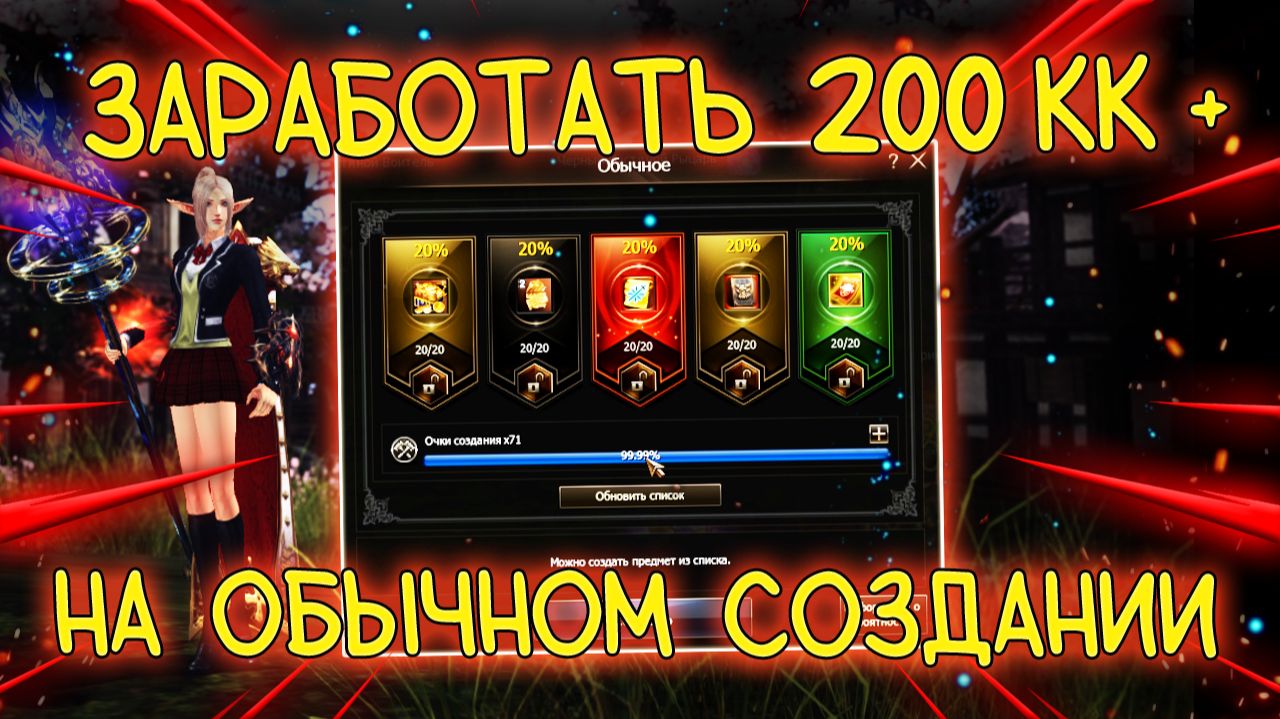 ЧТО ЦЕННОЕ ПРЯЧЕТСЯ В РАНДОМ КРАФТЕ ? ОБЫЧНОЕ СОЗДАНИЕ в lineage 2 special servers смотреть онлайн