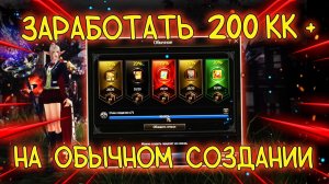 ЧТО ЦЕННОЕ ПРЯЧЕТСЯ В РАНДОМ КРАФТЕ ? ОБЫЧНОЕ СОЗДАНИЕ в lineage 2 special servers