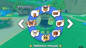 ещё один баг с эмоции в супер bear adventure