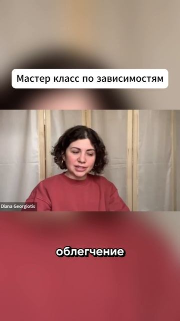 МАСТЕР КЛАСС ПО ЗАВИСИМОСТЯМ