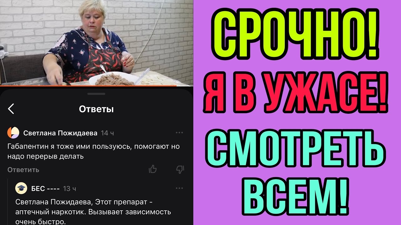 АРХИВ. В УЖАСЕ! СМОТРЕТЬ ВСЕМ! ОЛЬГА УРАЛОЧКА LIVE. ОБЗОР. смотреть онлайн