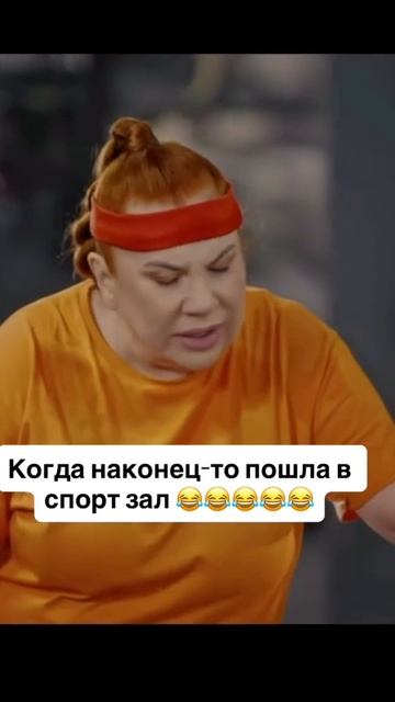 Не доводи до критического состояния! 👇