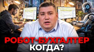 Будущее уже наступает! Как ИИ работает в 1С в 2026?