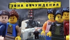 трейлер череноб зона отчуждения из лего