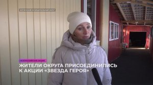 Всероссийская акция