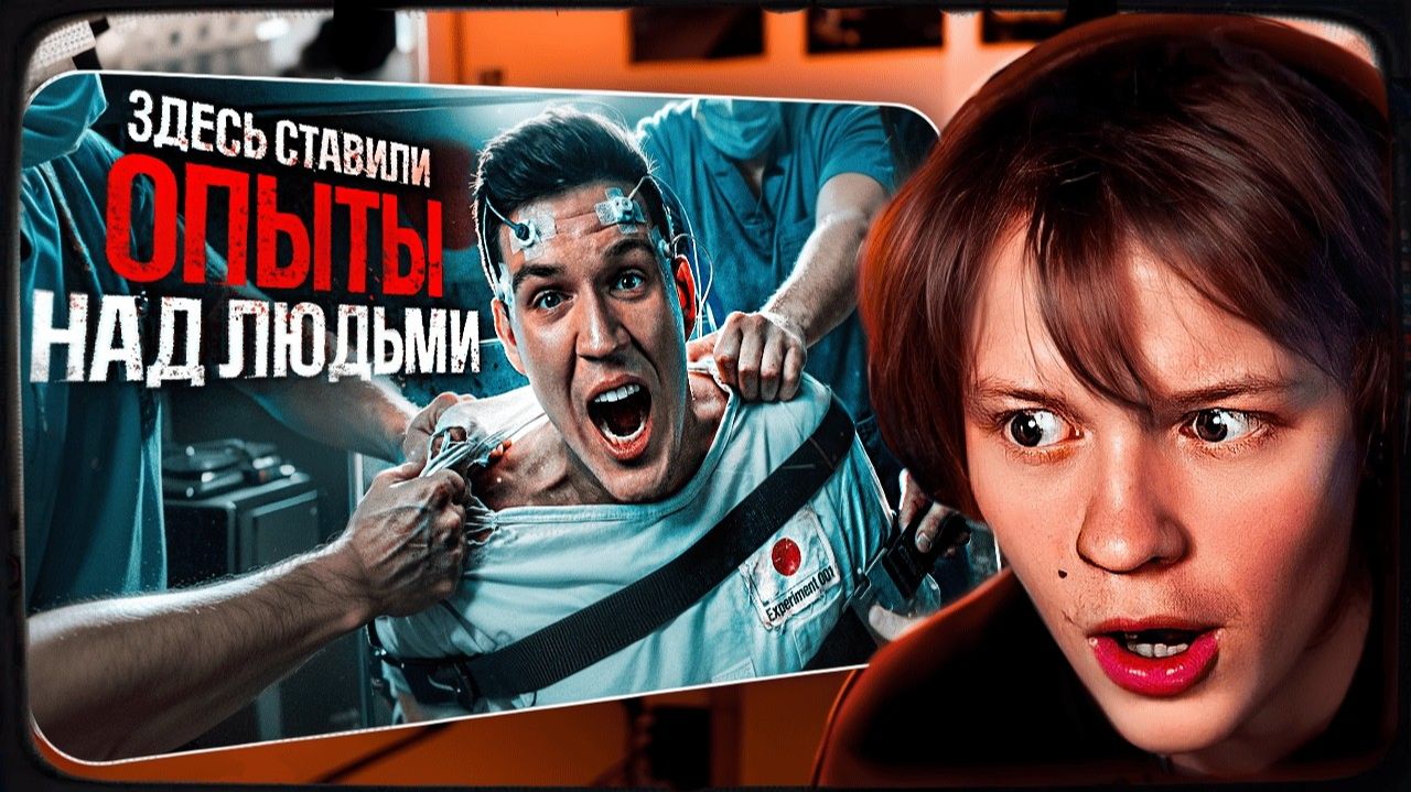 ДИПИНС СМОТРИТ Ночь в Заброшенной Японской лаборатории! Опыты над людьми Сталкеры!