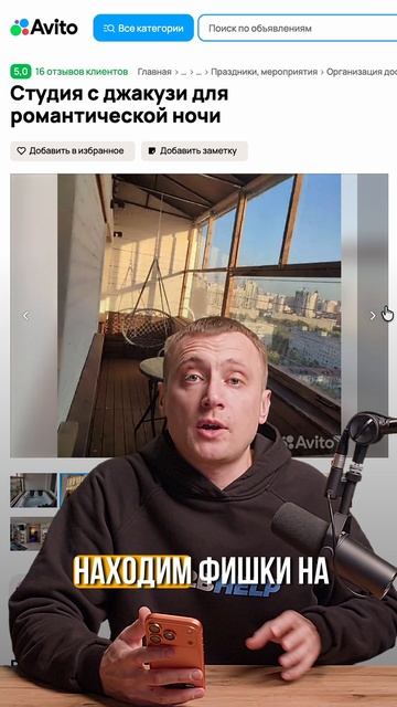 Бесплатный трафик на Авито: ищем трендовые связки в недвижке