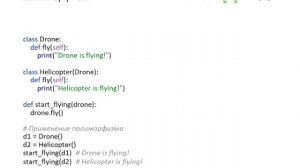 Объектно-ориенированное программирование