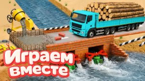 15 МОНСТР СЛОМАЛ МОСТ 🦖 СТРОИМ БЕТОННУЮ ПЕРЕПРАВУ ДЛЯ МАШИНОК ИГРУШКИ МУЛЬТИКИ ДЛЯ ДЕТЕЙ 🚚
