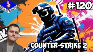 ВОТ ТАКАЯ НОВЕНЬКАЯ КАРТА! ► Counter-Strike 2 #120