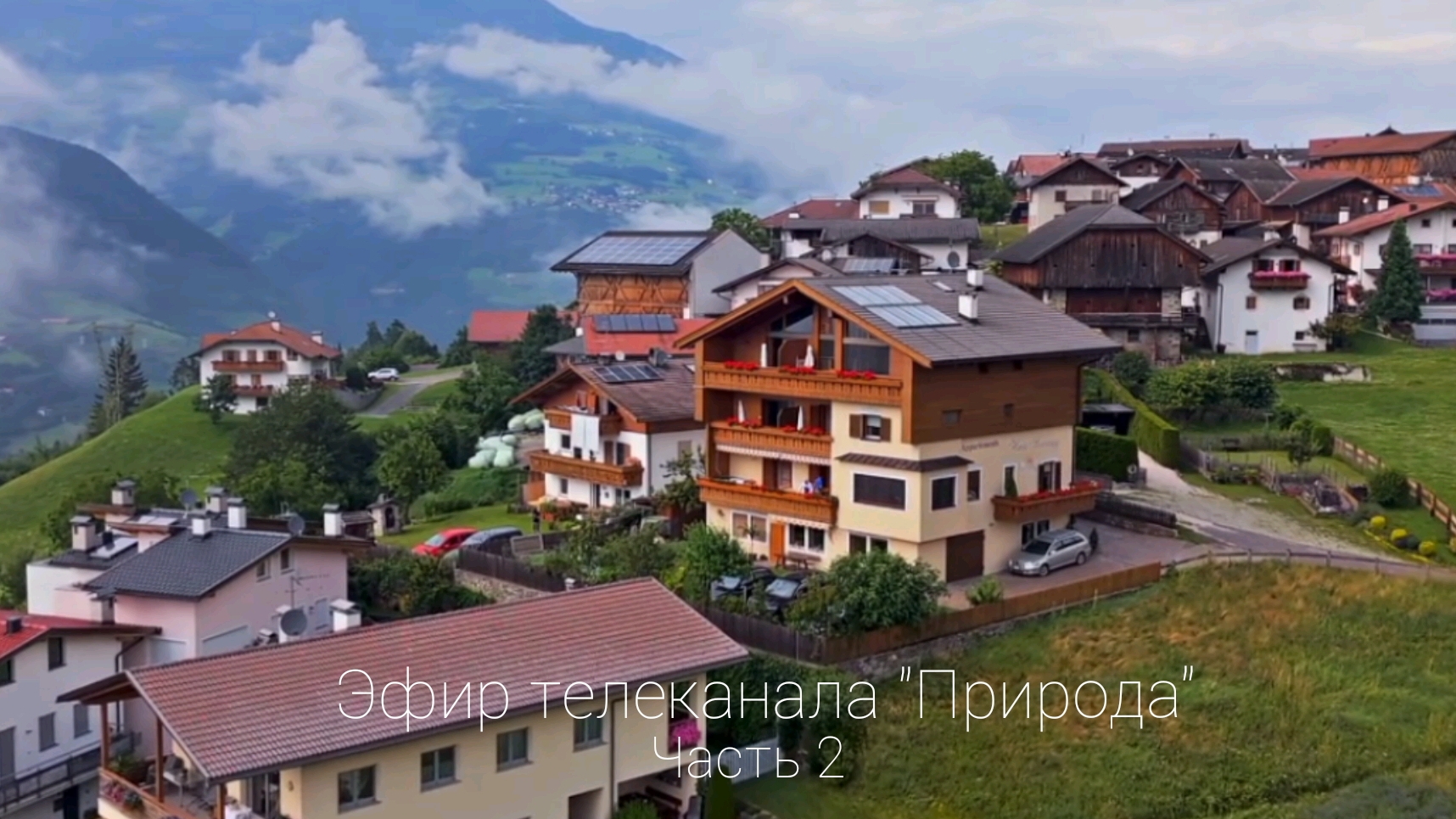 Эфир телеканала 