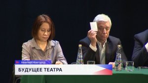 На заседании Нижегородского отделения Союза театральных деятелей России избрали председателя