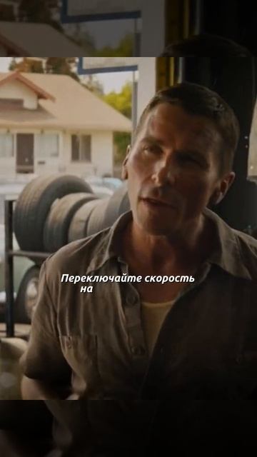 Тачка была огонь.