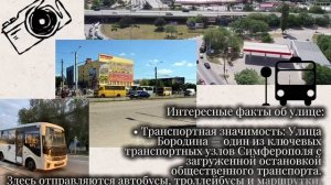 014.2. ул Бородина