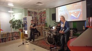 Соль Земли рок-библиотечник 14.02.2026