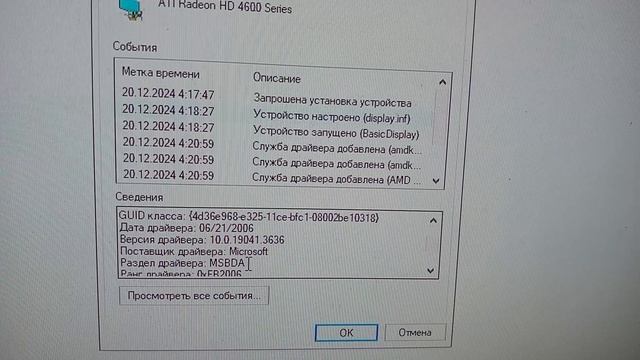 Radeon HD 4650 Ddr2, 1Gb, ремонт видеокарты 2010г.