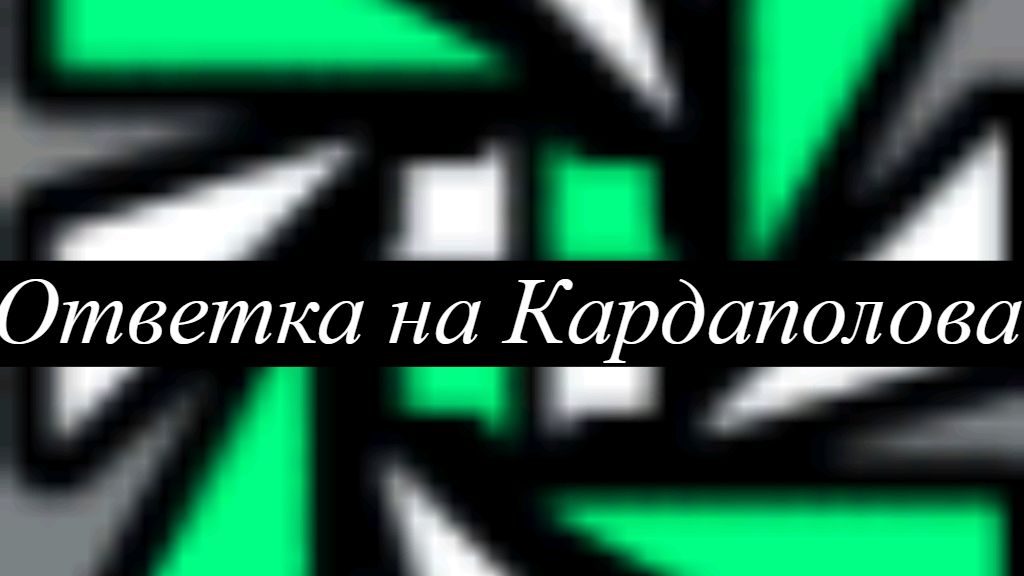 Geometry Dash 2.2 - ПРИТВОРЯЕТСЯ КРУТЫМ | Худшие Пользователи RuTube #2 смотреть онлайн