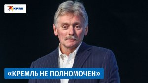 Блокировка Telegram в России: Песков ответил на вопрос о целесообразности