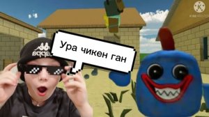 УБЕГАЮ ОТ ХАГИ ВАГИ В ЧИКЕН ГАН С ДРУГОМ!