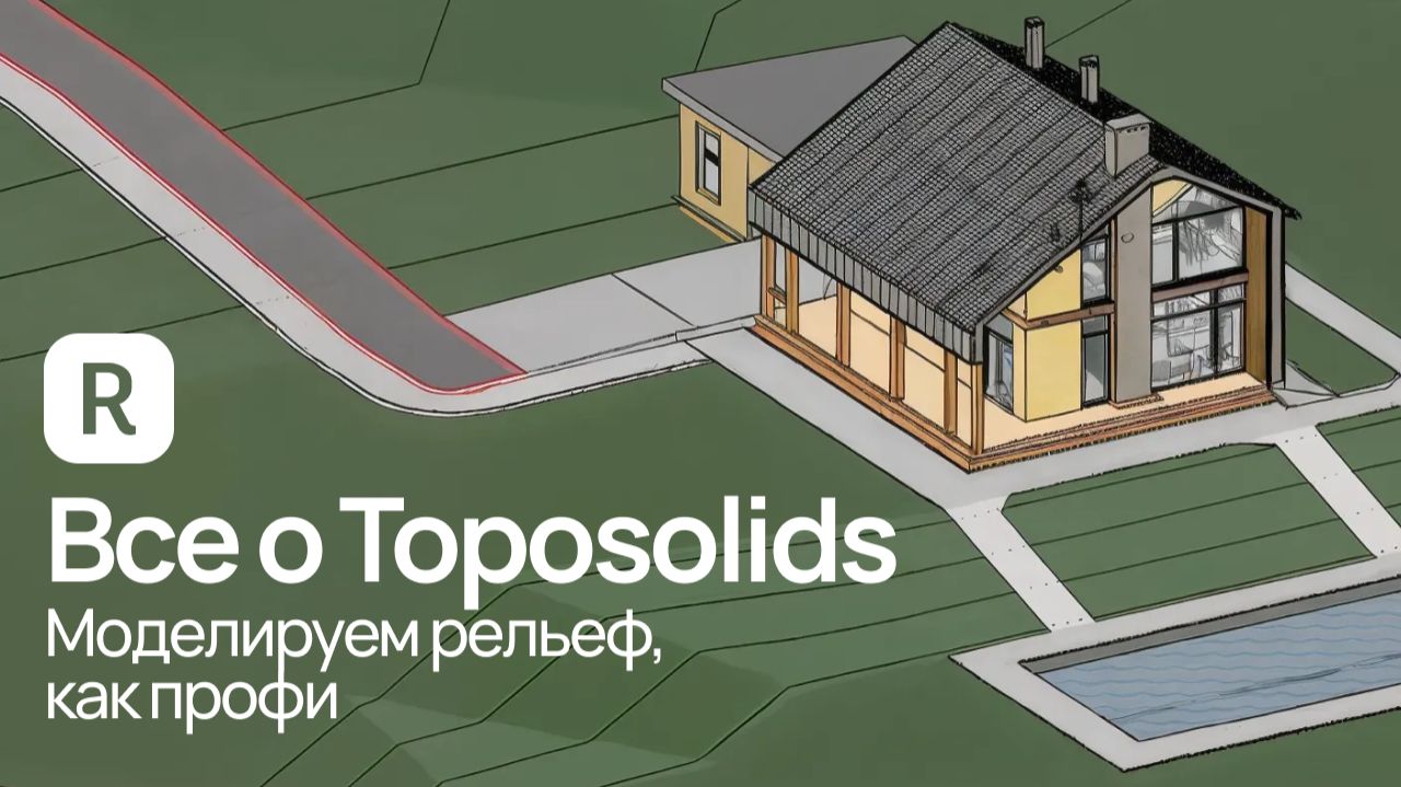 Revit. Все о Toposolids. Моделируем рельеф, как профи смотреть онлайн