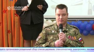 Новый выпуск программы "Егорьевск сегодня" от 24.02.26