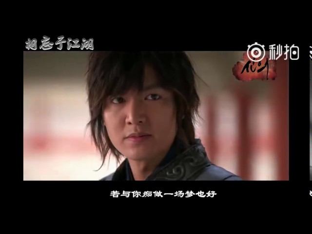 Lee Min Ho/ Чхве Ён❤и Дам Рён ❤автор 曼妙清風--minoz(weibo) смотреть онлайн