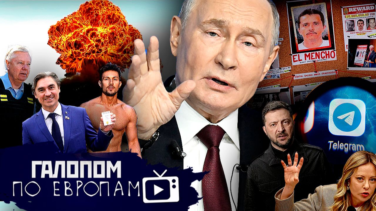 Бункер Зеленского, Халиско близко, Срок за Телеграм! // Галопом по Европам #1496 смотреть онлайн