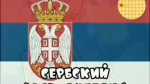 Ну, Заяц.... Ну, Погоди! На разных языках | 4 Выпуск (Коллаб)