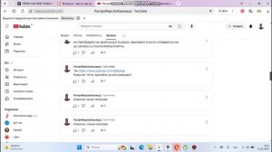 komputersem психуют что взломали канал YouTube (24 февраля 2025)