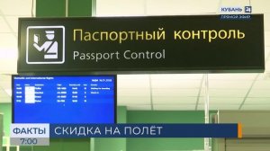 В России с 1 марта расширят льготы на авиабилеты для детей