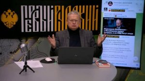 Итоги дна с М Делягиным от 20 02 26