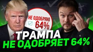Конец крипто-иллюзий? Бутерин продаёт Ethereum, Трамп больше не криптопрезидент