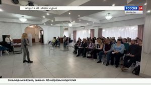 ВЕСТИ КРЫМ: выпуск 24.02.2026 17:30