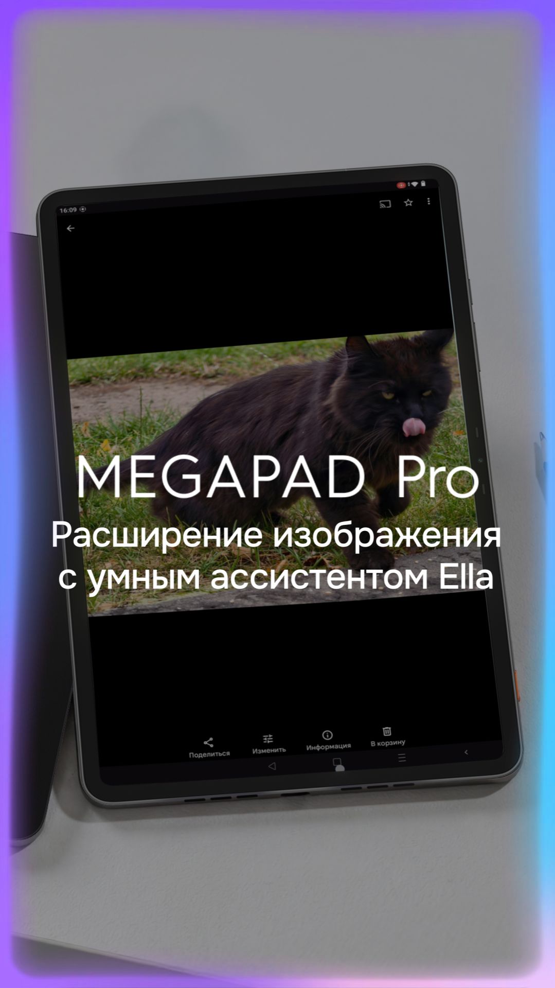Расширяем горизонты фотографий вместе с умным ассистентом Ella и планшетом TECNO Megapad Pro #TECNO