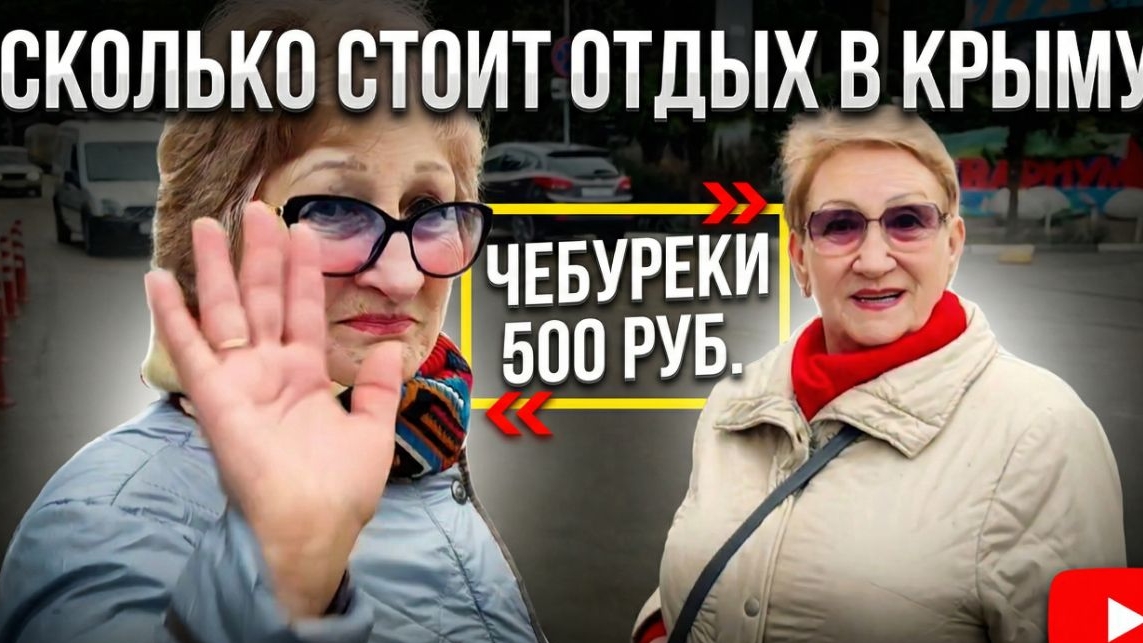 Цены в Крыму. Чебуреки дороже мяса. Обзор Алушты от местной. Секретная столовая для своих смотреть онлайн