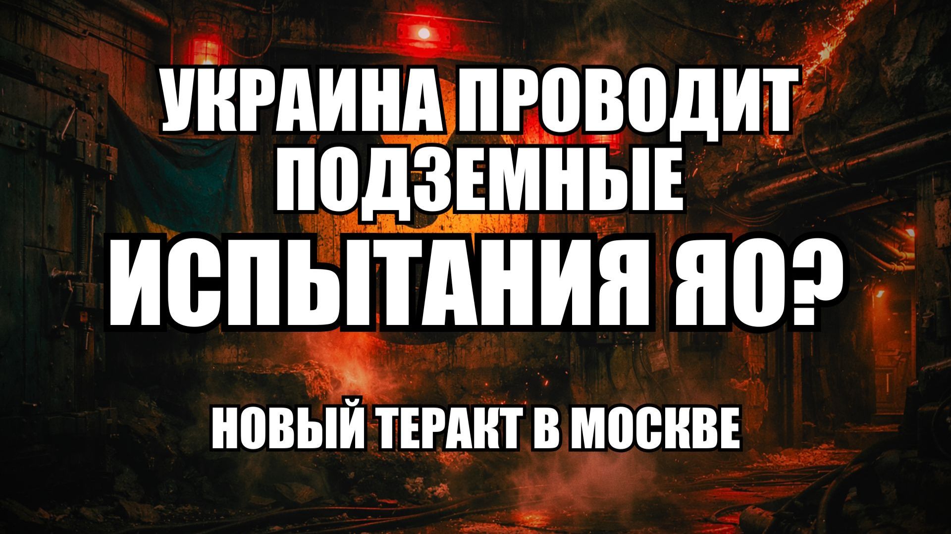 🔥 Дневной Выпуск Новостей 24.02.26 смотреть онлайн