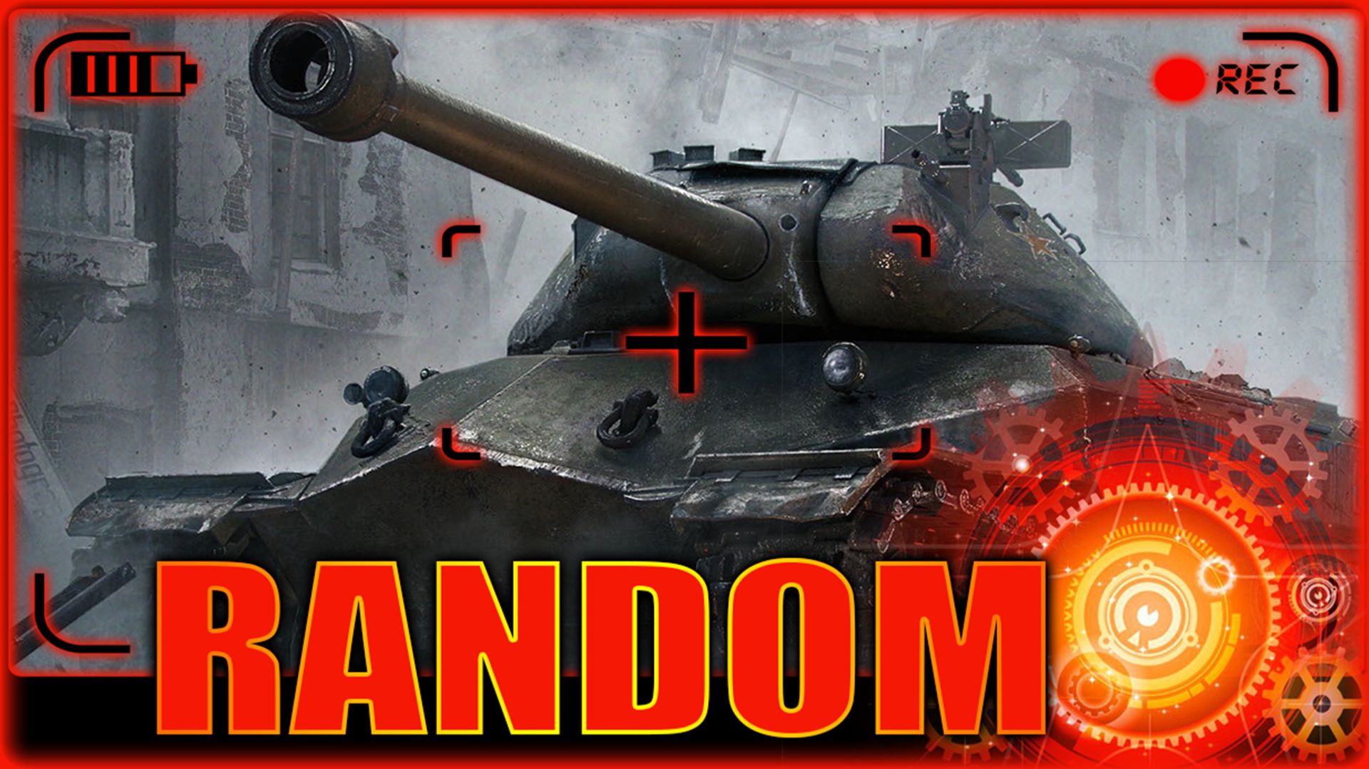 💥МИР ТАНКОВ ТАКОЙ РАНДОМ ПОД МУЗОН💥 смотреть онлайн