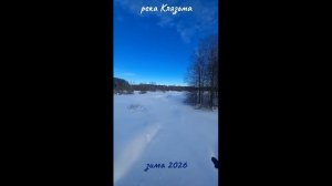 #рекаКлязьма {ПораДомой} #зима #природа #реки #снег