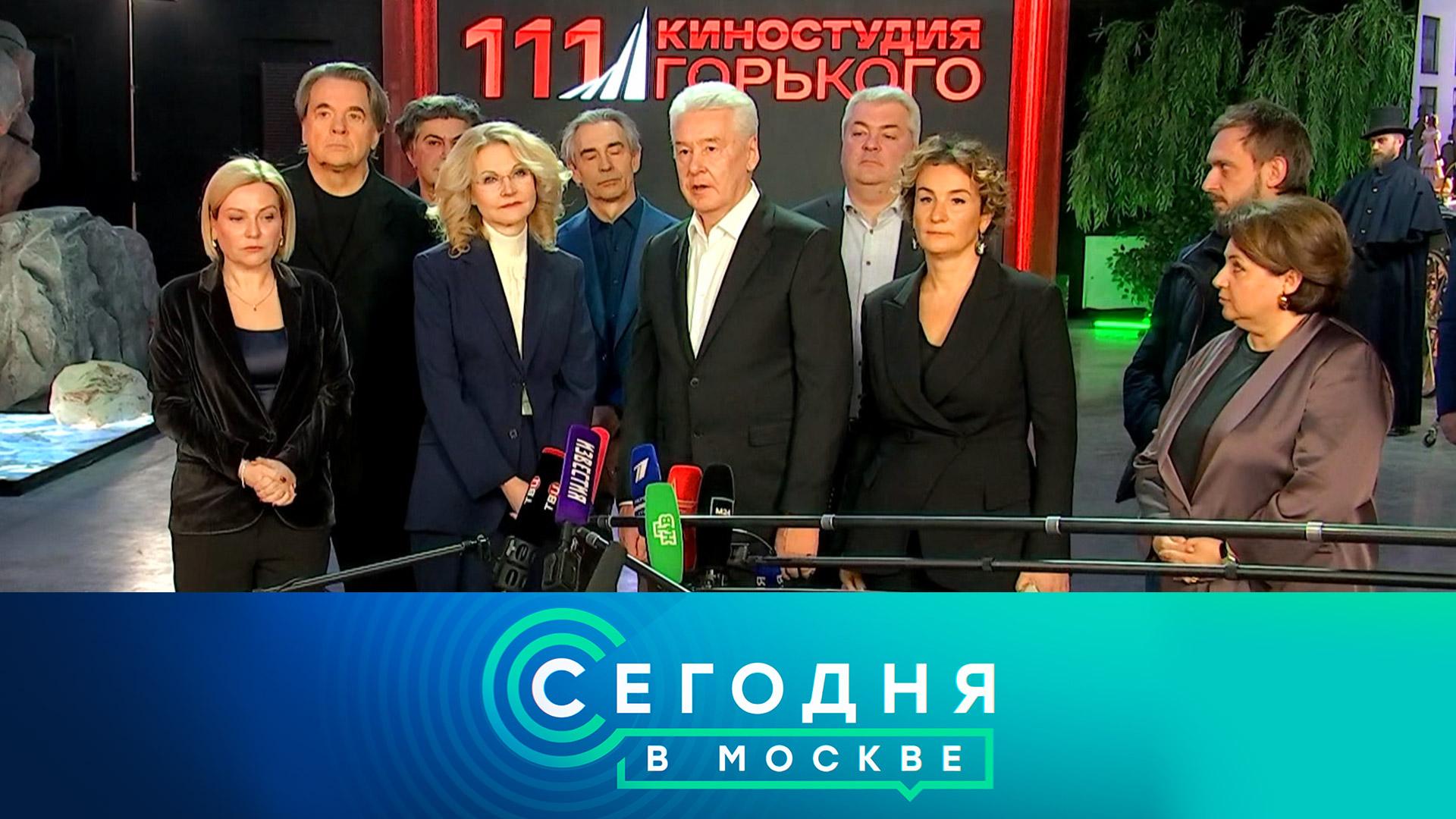 «Сегодня в Москве»: 24 февраля 2026 года смотреть онлайн