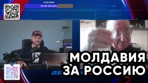 Молдавия с РОССИЕЙ. Мнение приднестровца | Двести ФМ