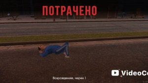 гранд криминал онлайн ГКО часть 3