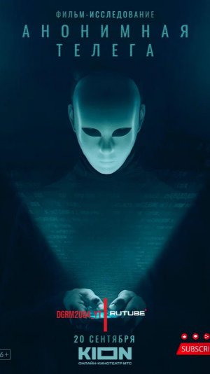 Анонимная телега-(Документальный Фильм 2023)