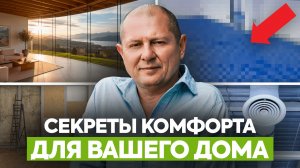 8 самых важных вещей в доме для комфортной жизни. Посмотри, чтобы потом не переделывать!