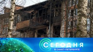 «Сегодня в Санкт-Петербурге»: 24 февраля 2026 года