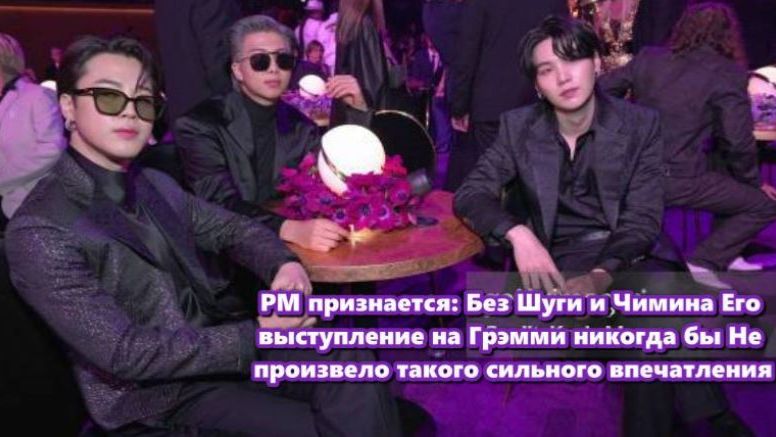 Это раскрывает глубину отношений между RM, Шугой и Чимином и подчёркивает стиль лидерства RM: смотреть онлайн